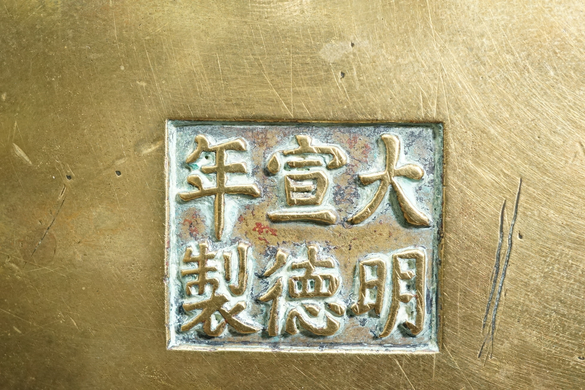 A Chinese bronze rectangular censer, fangding, Xuande mark, 18th century
